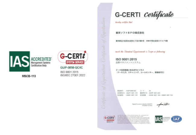 ISO9001 品質マネジメントシステム