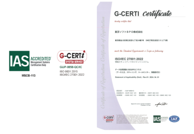 ISO27001 情報セキュリティマネジメントシステム